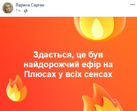 Пресс-секретарь Юрия Луценко Лариса Сарган также прокомментировала ситуацию