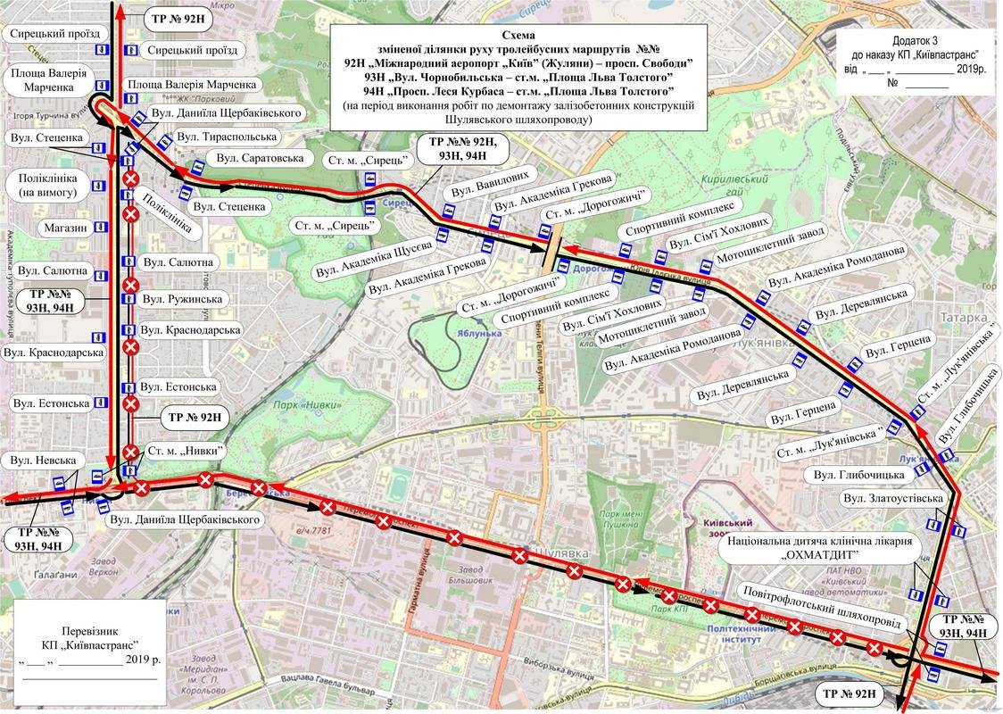 Временная схема движения ночных троллейбусов №92Н, 93Н и 94Н
