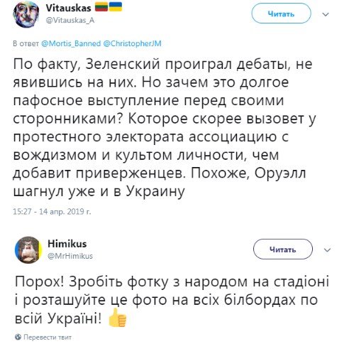 А идею с фоткой на стадионе похоже подкинули сами люди