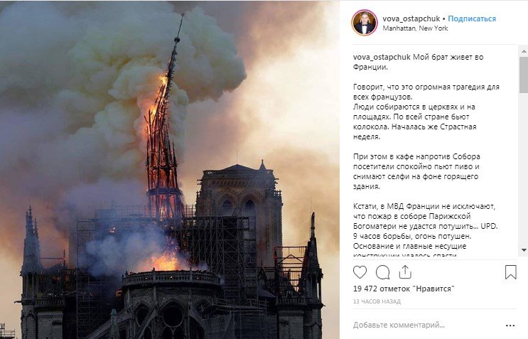 Владимир Остапчук рассказал, что во Франции живет его брат