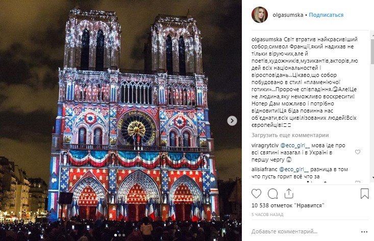 Мир потерял самый красивый собор