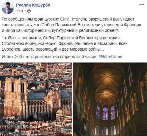 200 лет строительства сгорели за 5 часов