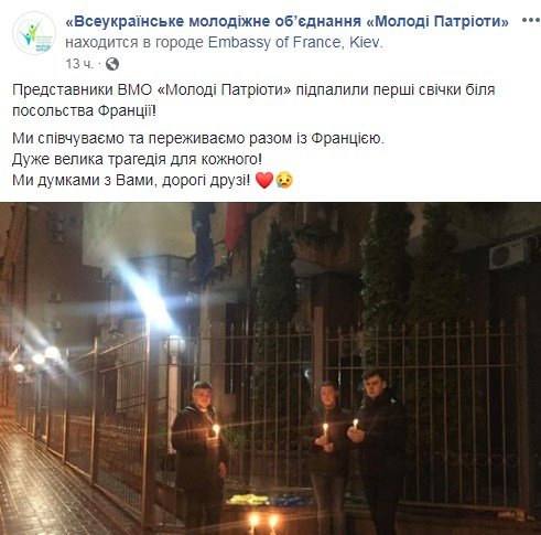 Молодежь Киева ночью пришла к Посольству Франции, чтобы зажечь свечи