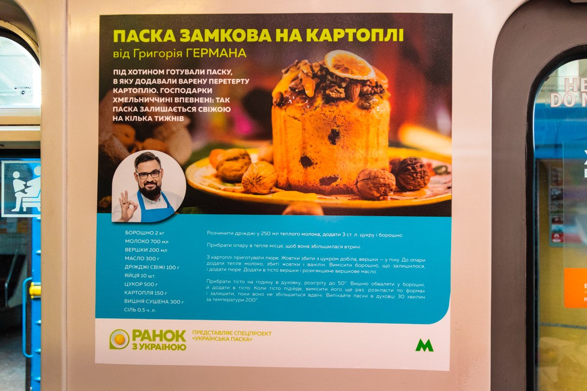 Если вы хотите разнообразить привычные рецепты чем-то новеньким, вам всего лишь нужно проехаться в метро Если вы хотите разнообразить привычные рецепты чем-то новеньким, вам всего лишь нужно проехаться в метро