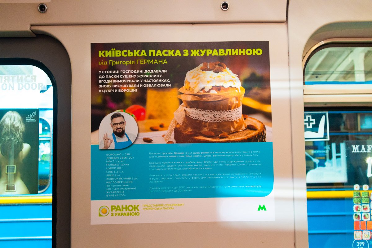 Вы удивитесь, насколько «пасхальный мир» разнообразен Вы удивитесь, насколько «пасхальный мир» разнообразен