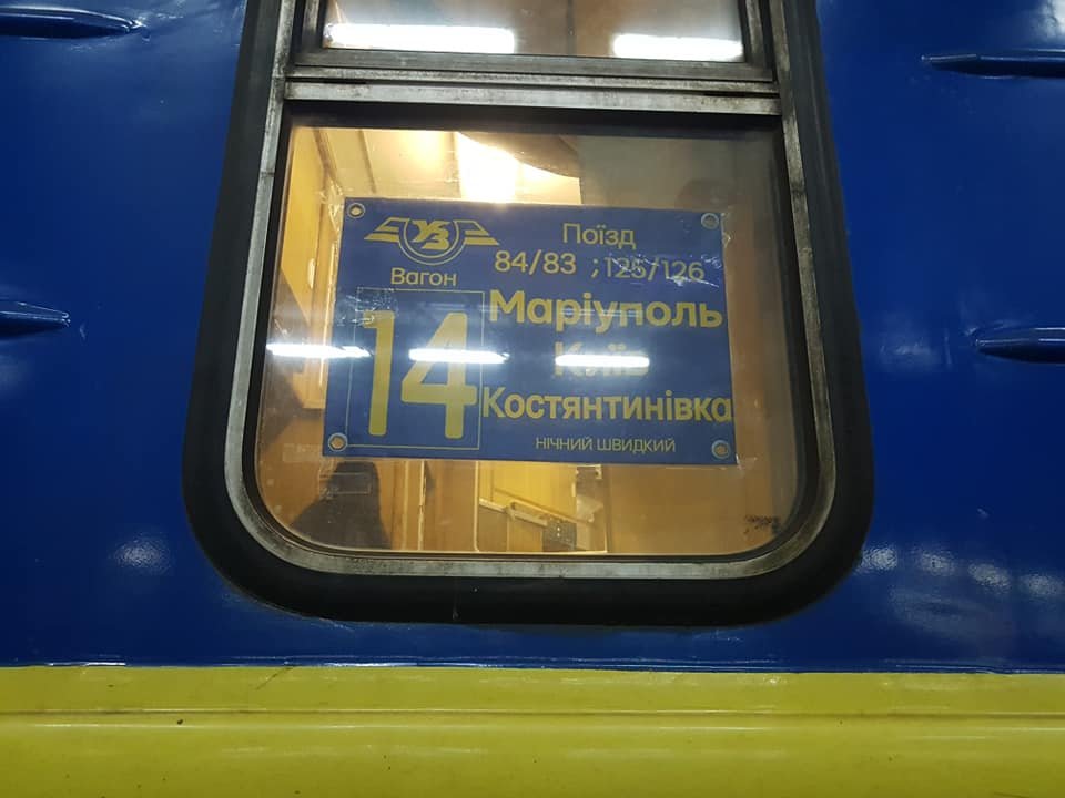 Инцидент случился в 14-м вагоне поезда Мариуполь – Киев – Константиновка Инцидент случился в 14-м вагоне поезда Мариуполь – Киев – Константиновка