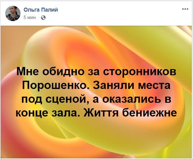 Дебаты Зеленского и Порошенко: что происходило в Киеве в "день X". Хроника событий 1