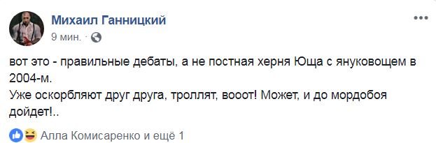 Дебаты Зеленского и Порошенко: что происходило в Киеве в "день X". Хроника событий 2