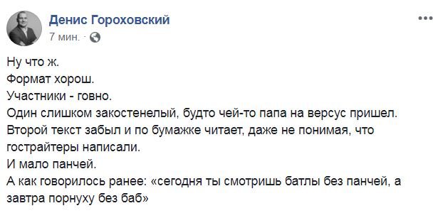 Дебаты Зеленского и Порошенко: что происходило в Киеве в "день X". Хроника событий 5