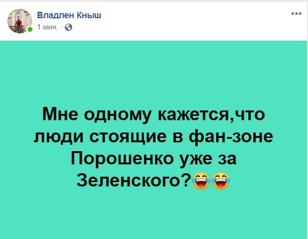 Дебаты Зеленского и Порошенко: что происходило в Киеве в "день X". Хроника событий 6