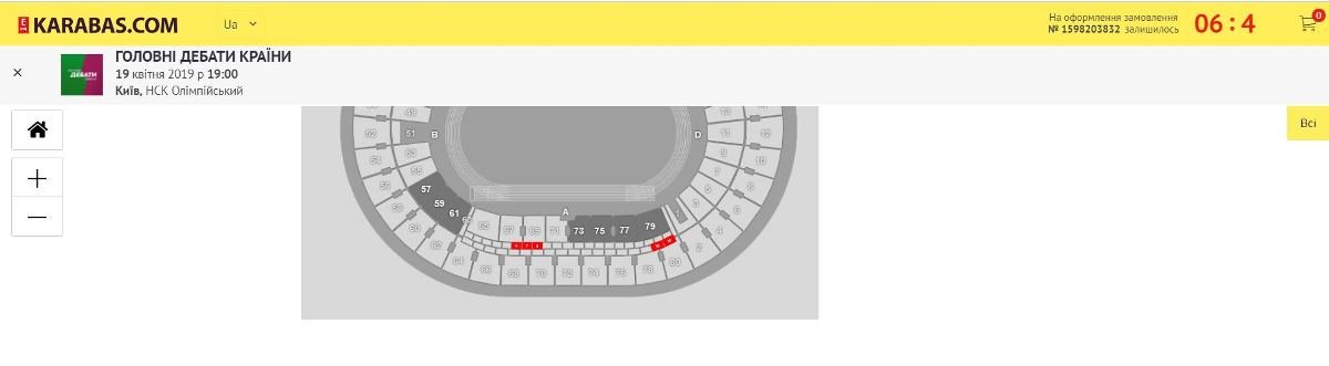 Билеты на дебаты Порошенко и Зеленского за 10 тысяч гривен раскупили за несколько минут 2