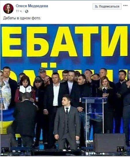 Олеся Медведева подготовила краткую сводку с полей дебатов Олеся Медведева подготовила краткую сводку с полей дебатов