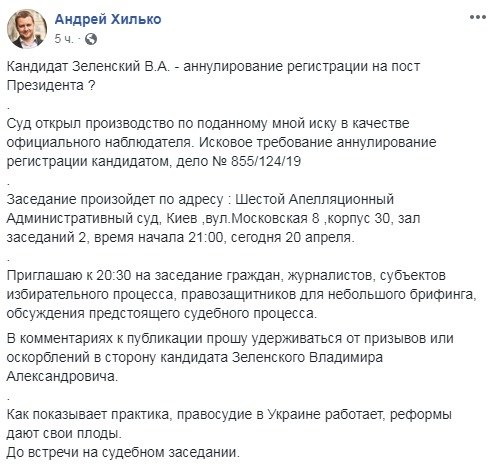 Пост Андрея Хилько в Facebook
