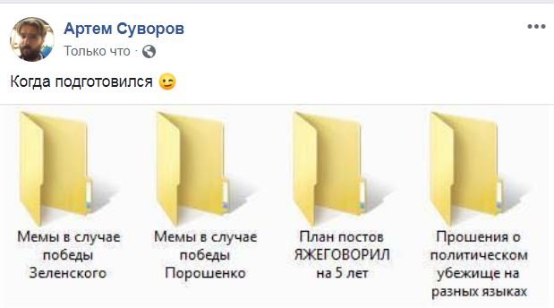 Второй тур выборов 2019: как Украина выбирает Президента. Хроника событий 21 апреля 2
