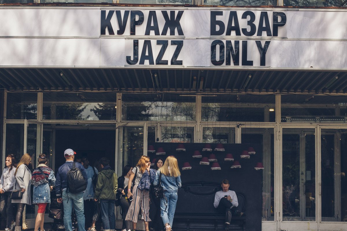 Джаз и Кураж - идеальная комбинация