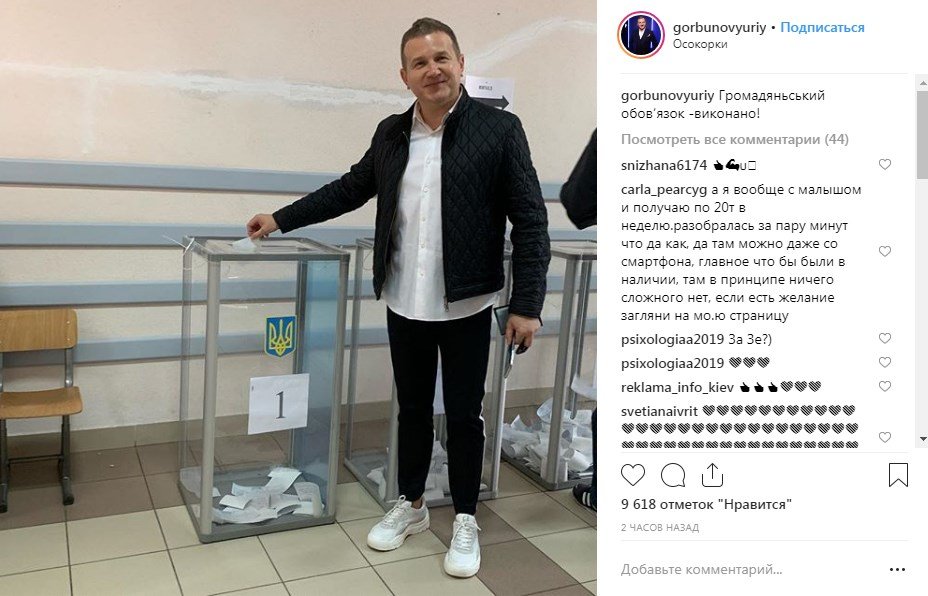 Ведущий Юрий Горбунов также выполнил долг в приподнятом настроении