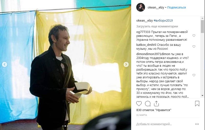 Всегда политически активный Святослав Вакарчук 