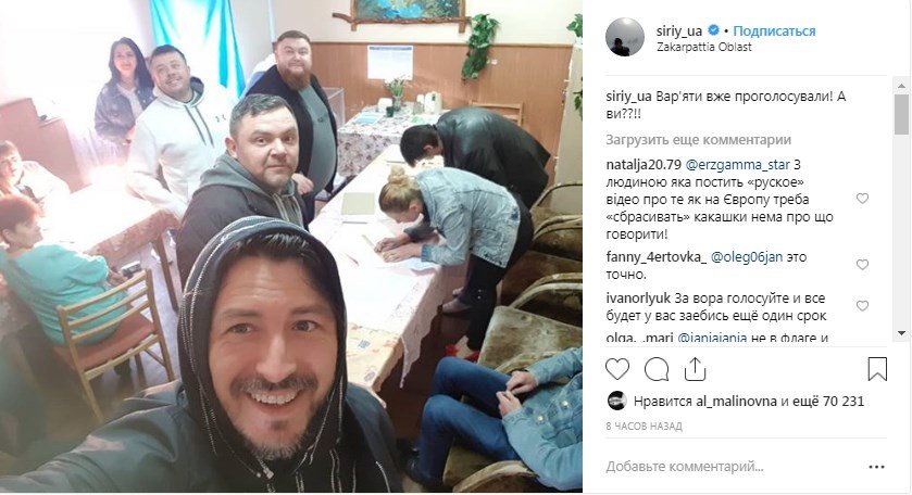 Сергей Притула и Вар'яти вновь голосуют на гастролях