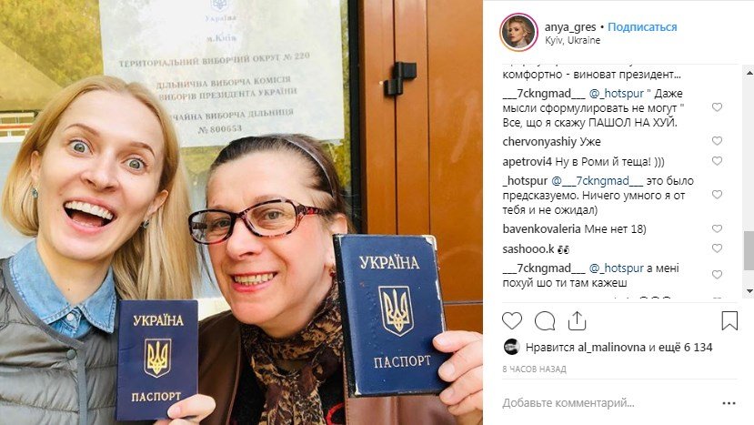 А актриса "Мамахохотала Шоу" Анна Гресь пришла голосовать с мамой