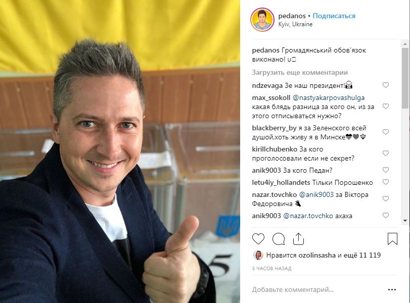 Александр Педан выполнил гражданский долг один из первых 