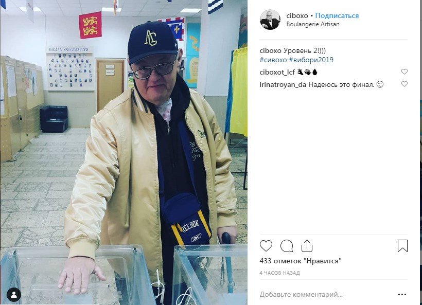 Тренер Лиги Смеха Сергей Сивохо не пропускает выборы