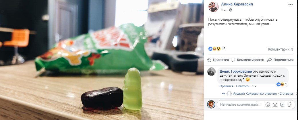 По результатам первых экзитполов безоговорочным лидером голосования стал шоумен Владимир Зеленский По результатам первых экзитполов безоговорочным лидером голосования стал шоумен Владимир Зеленский