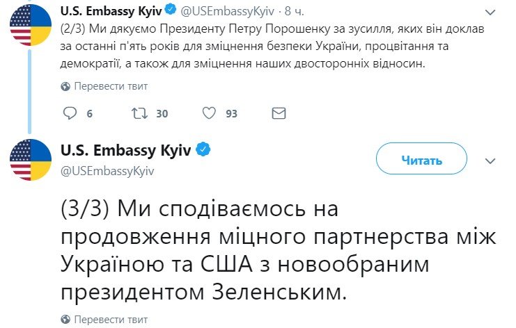 Посольство США, в свою очередь, сообщило, что будет продолжать сотрудничество с новоизбранным президентом