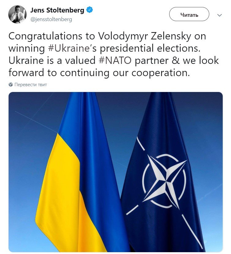 Также кандидата в Президенты поддержал генсек НАТО Йенс Столтенберг и председатель Совета ЕС Дональд Туск