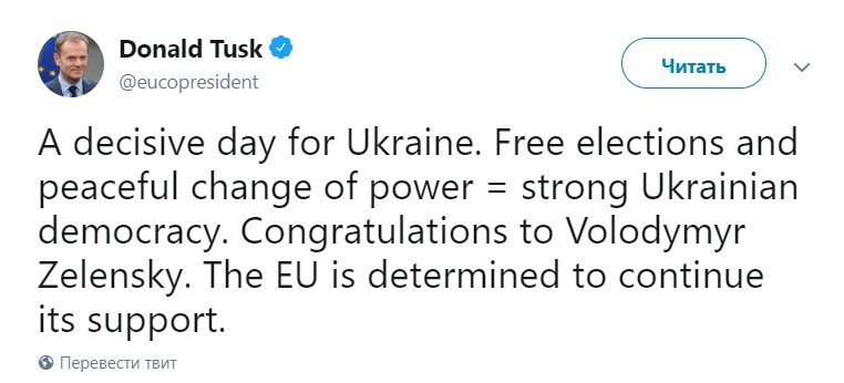 Дональд Туск сообщил, что ЕС полон решимости продолжать свою поддержку