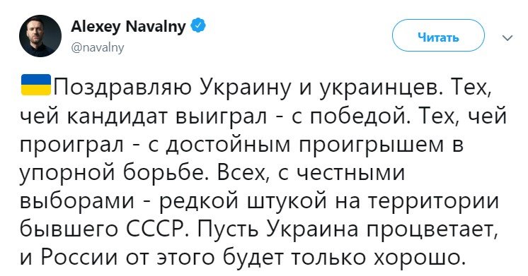 Свободные выборы в Украине не остались без внимания даже в России