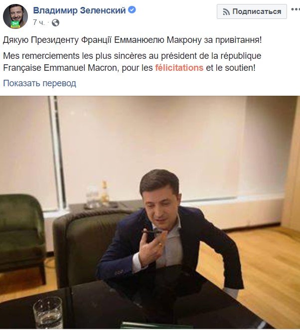 Действующий Президент Франции Эммануель Макрон пешил поздравить шоумена, победившего по данным экзитполов во втором туре, в телефонном разговоре