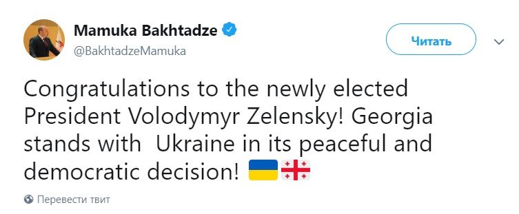 Зеленский не остался и без слов поддержки из солнечной Грузии