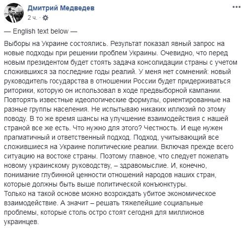 Лидерство Зеленского на голосовании прокомментировал Дмитрий Медведев Лидерство Зеленского на голосовании прокомментировал Дмитрий Медведев