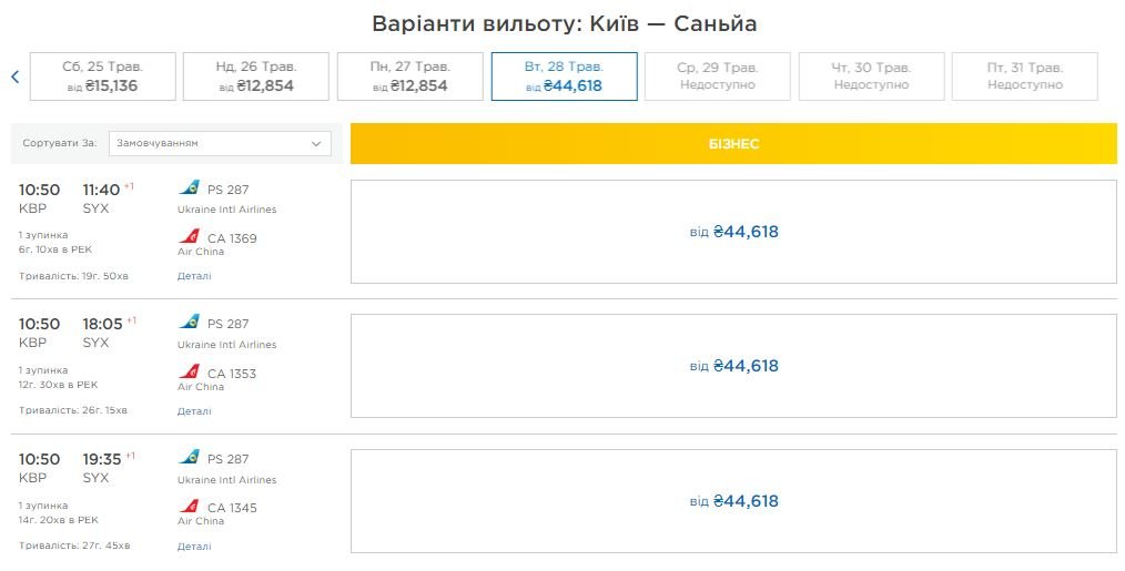 Старт продажи билетов пока не начался Старт продажи билетов пока не начался