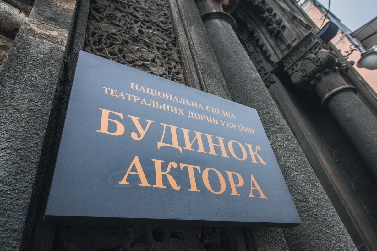 Дом актера находится в плачевном состоянии 