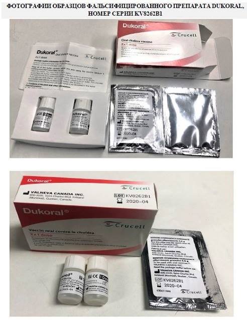 Вот так выглядят фальсифицированные вакцины и их упаковка Вот так выглядят фальсифицированные вакцины и их упаковка
