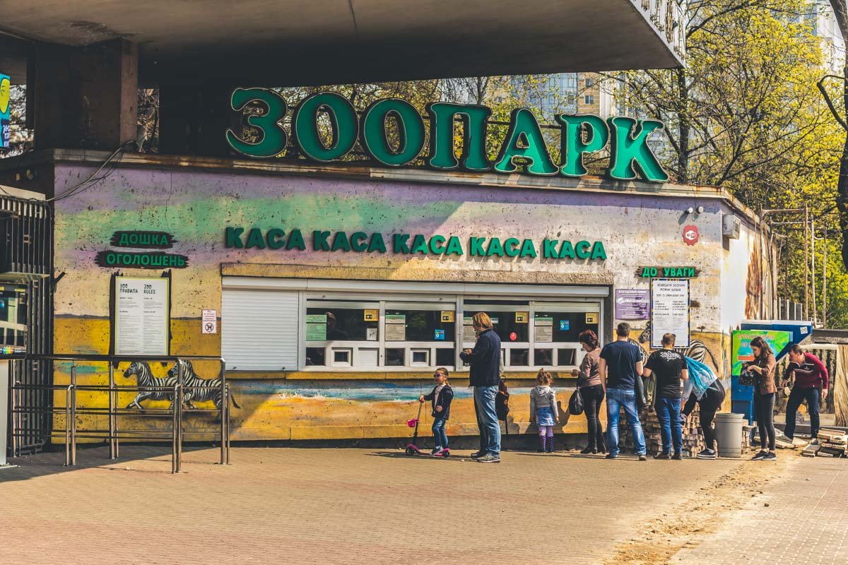 Среди условий тендера, который завершится как раз 24 апреля, у зоопарка должен появиться еще один вход Среди условий тендера, который завершится как раз 24 апреля, у зоопарка должен появиться еще один вход