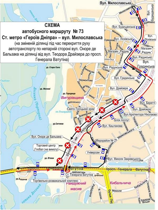 Временная схема движения автобусов №73