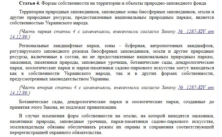 Осокорки и еще 8 объектов Киева пополнят природно-заповедный фонд: что это изменит 2