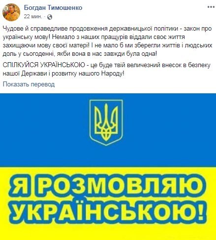 Те, кто всегда говорили на украинском и добивались того, чтобы все жители Украины перешли на родной язык, наконец-то добились своего Те, кто всегда говорили на украинском и добивались того, чтобы все жители Украины перешли на родной язык, наконец-то добились своего