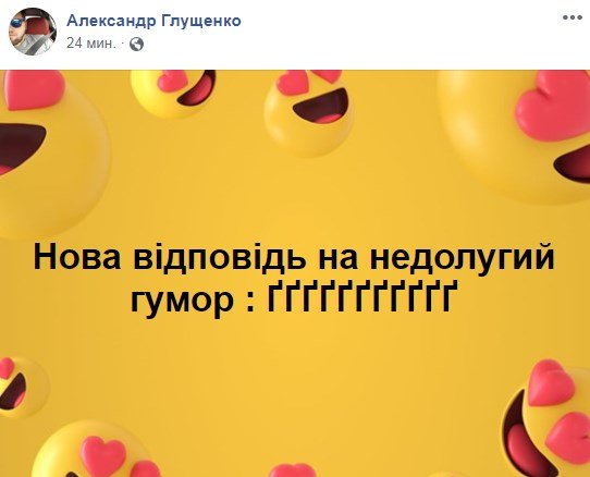 Жители Украины взяли во внимание не весь украинский алфавит Жители Украины взяли во внимание не весь украинский алфавит