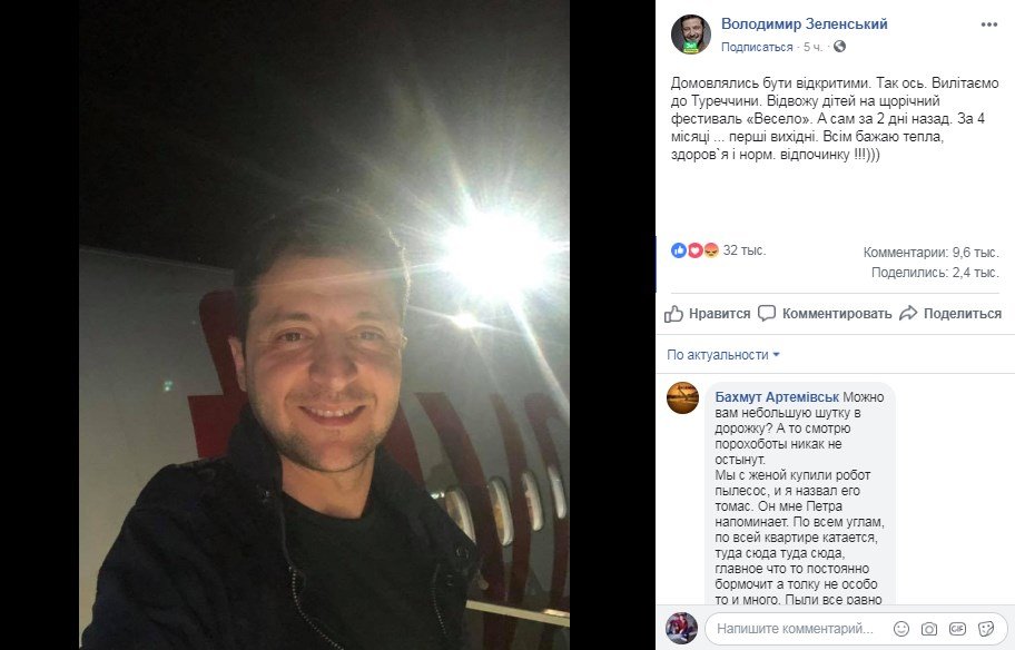 Владимир Зеленский улетел в Турцию Владимир Зеленский улетел в Турцию