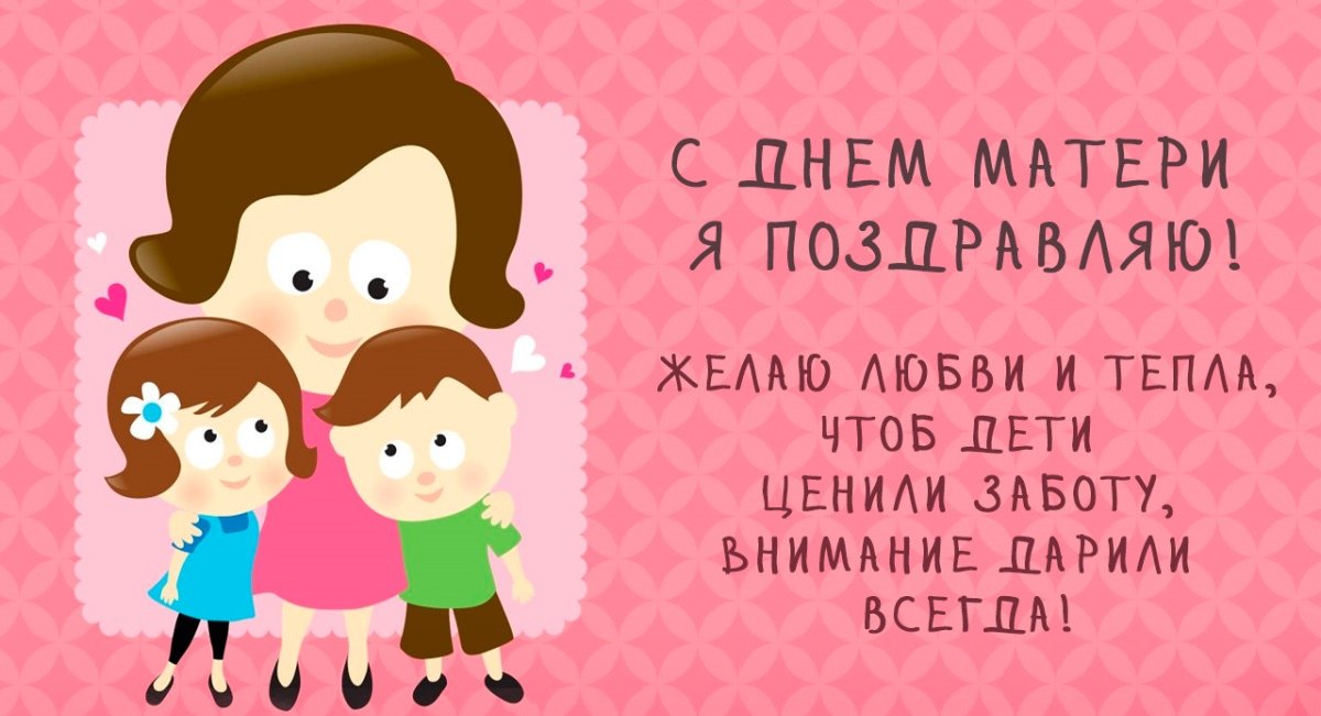 Цените самых родных и близких!