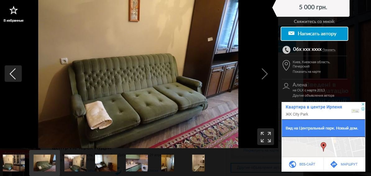 А вот комната в центре Киева, к примеру, в районе метро Дружбы Народов обойдется вам в 5000 гривен