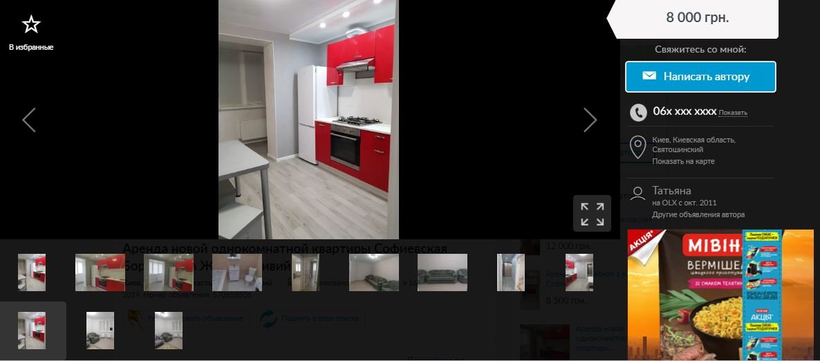 Однокомнатная квартира со свежим евроремонтом в селе Софиевская Борщаговка стоит 8000 гривен в месяц 