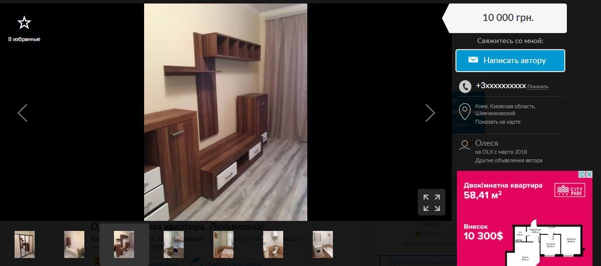 В центральных районах столицы цены на порядок выше. Для примера, квартира на Лукъяновке обойдется в месяц в 10000 гривен