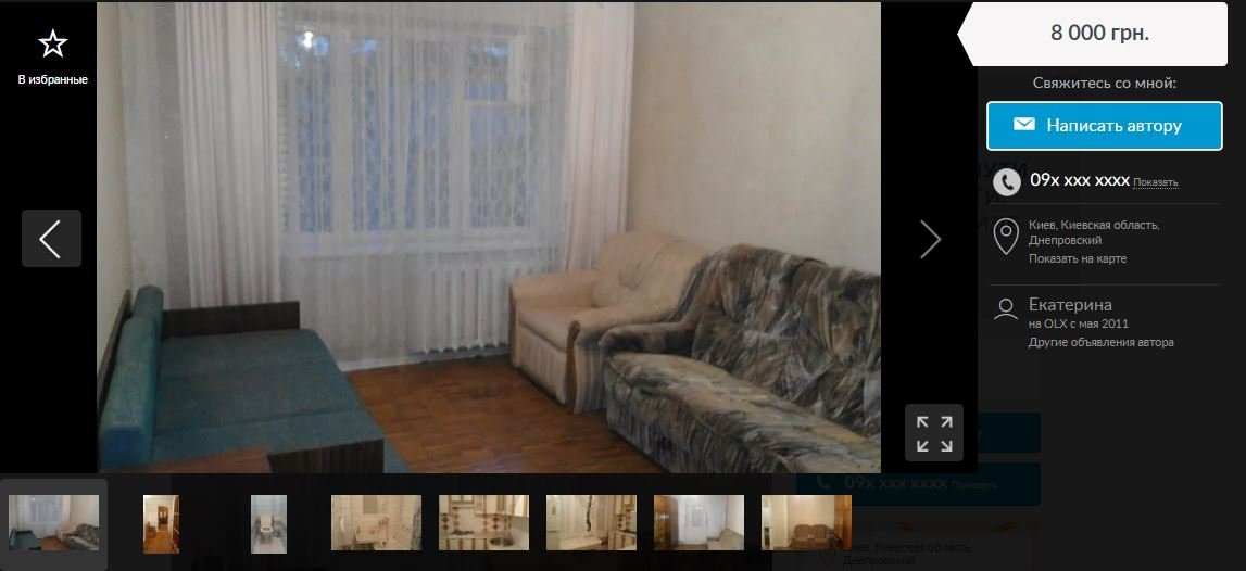 Двухкомнатная квартира в отдаленных районах стоит порядка 8 тысяч гривен в месяц, например, на Воскресенке 