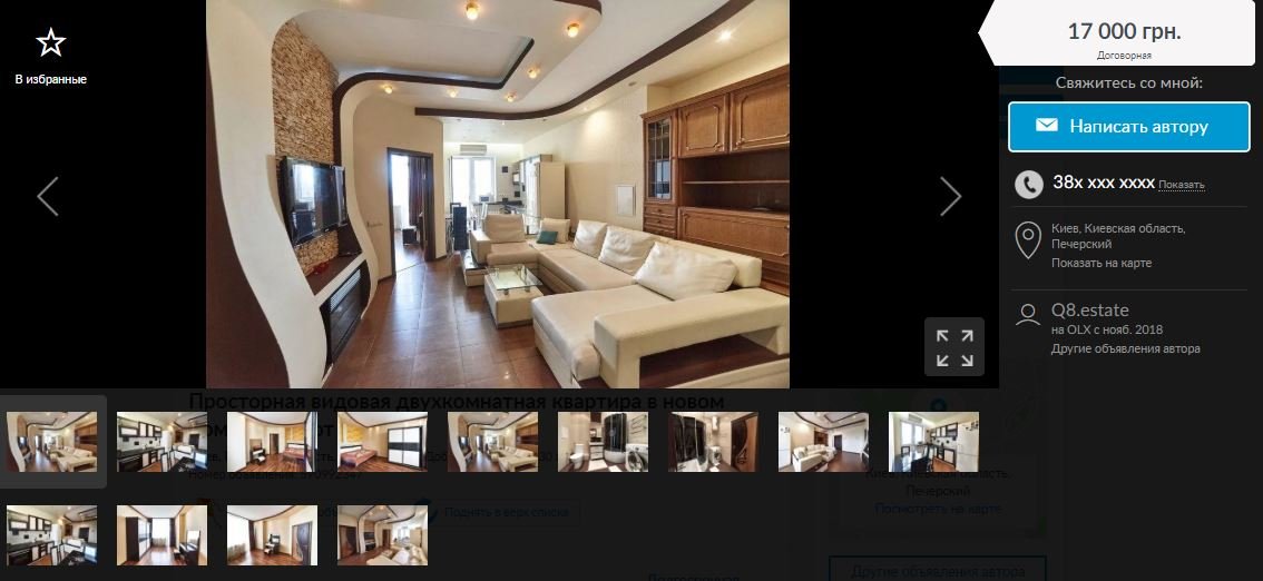 В Печерском районе аренда "двушки", в среднем, обходится в 15-20 тысяч гривен 