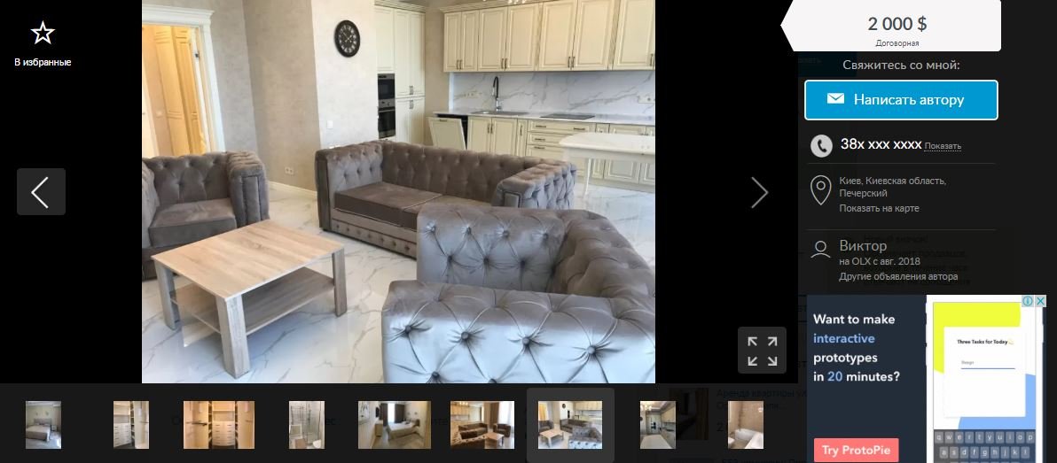 Для примера, просторная квартира в Печерском районе Киева с хорошим ремонтом стоит 2000 долларов, а это более 50 тысяч гривен 