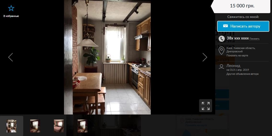 В отдаленных от центра районах можно найти "трешку" за стоимость около 15000 гривен